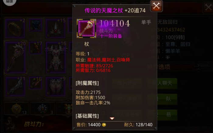 全民奇迹十一阶装备怎么过2