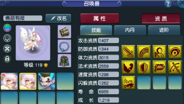 梦幻西游bb怎么洗点3