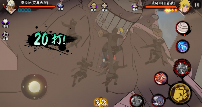 火影忍者幻之试炼小奇拉比怎么玩2