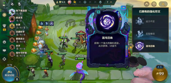 金铲铲之战魔盗团怎么玩3