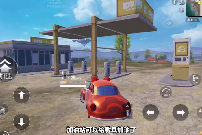 和平精英燃料在哪里2