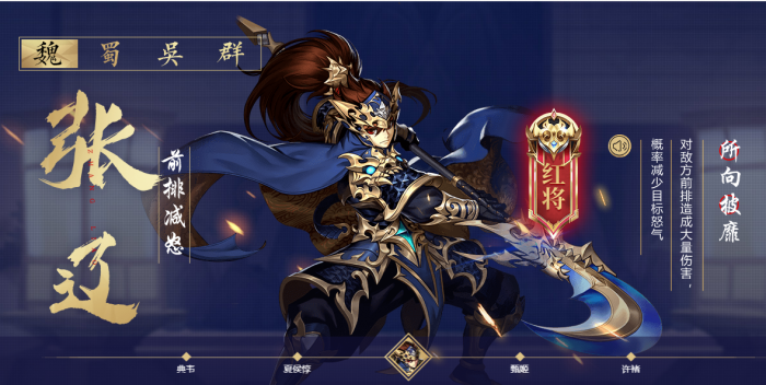 少年三国志2张辽碎片怎么得2