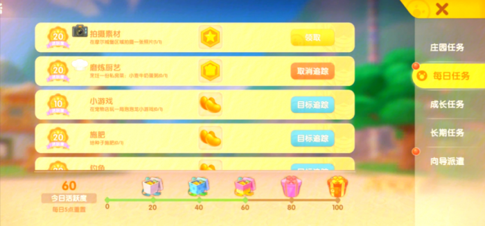 摩尔庄园怎么到8阶1