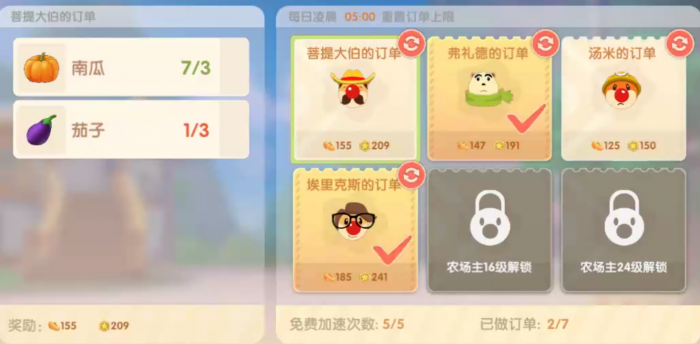 摩尔庄园怎么到8阶3