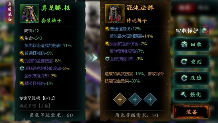 影之刃3龙腿哪里出1