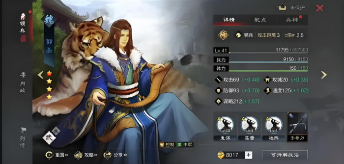 率土之滨怎么清理武将3