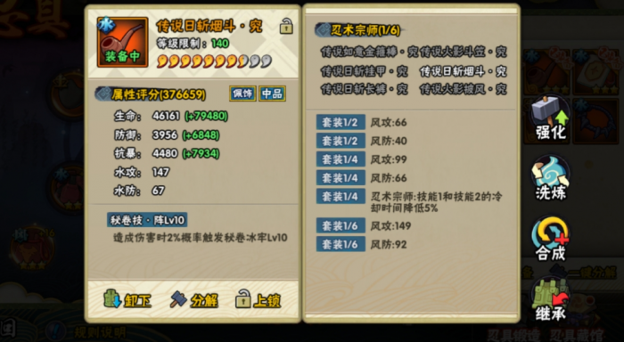 火影忍者忍具怎么获得3