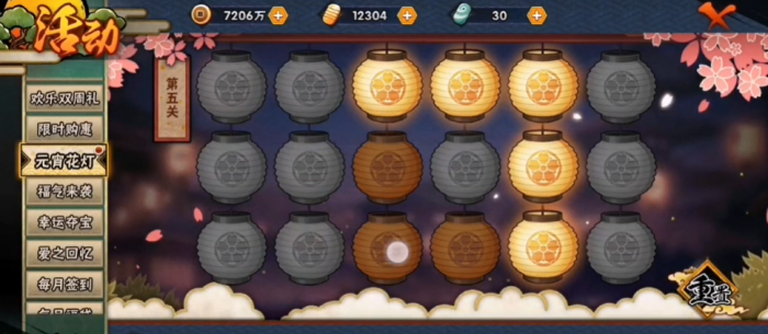 火影忍者元宵节第五关怎么过2