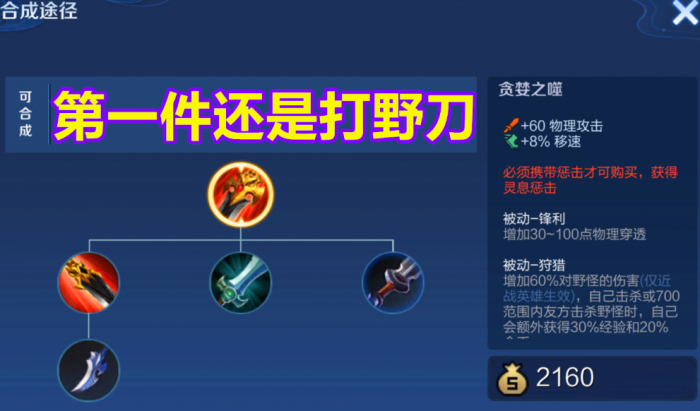 王者荣耀全蓝装合成顺序是什么1