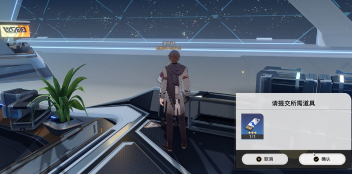 崩坏星穹铁道她是否一人独行怎么解锁1