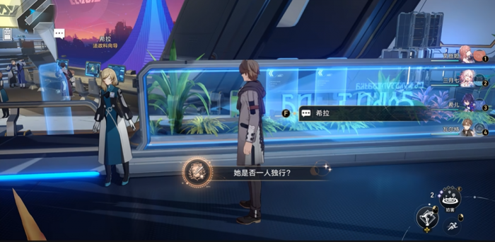 崩坏星穹铁道她是否一人独行怎么解锁3