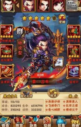 少年三国志叛军南华配什么2