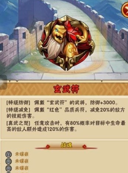 少年三国志兵符有什么用2