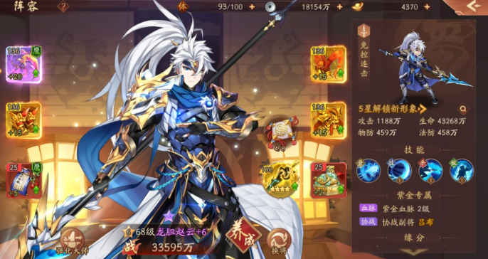 少年三国志2紫将赵云放什么位置1