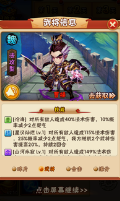 少年三国志郭嘉如何化红2