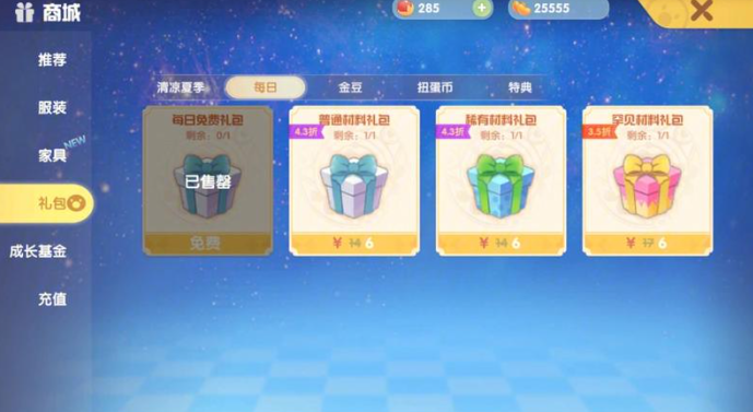 摩尔庄园闪光币怎么来2