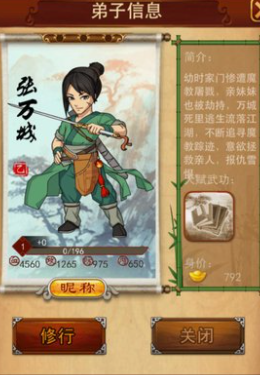 大掌门张万成如何进阶1