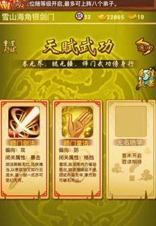 大掌门张万成如何进阶2