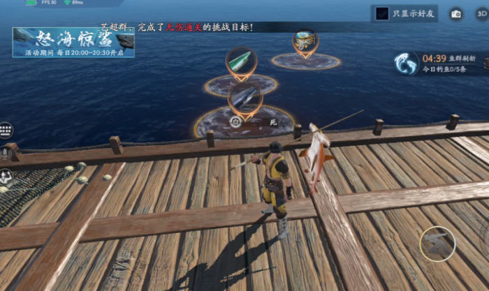 流星蝴蝶剑大叔河边钓鱼怎么玩3