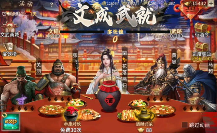 攻城掠地酒如何得到1