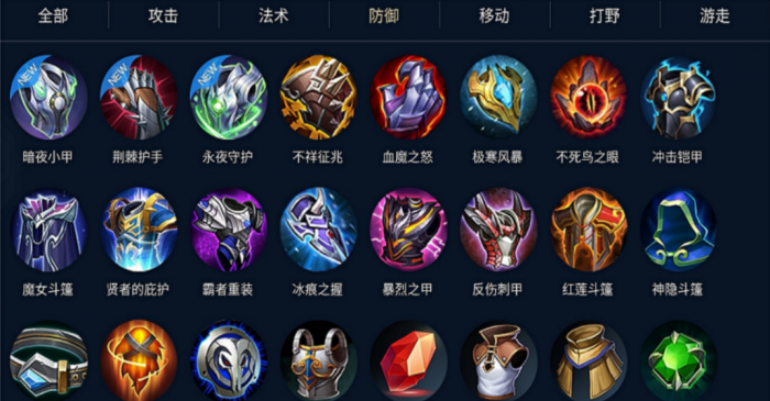 王者荣耀应该怎样出装2