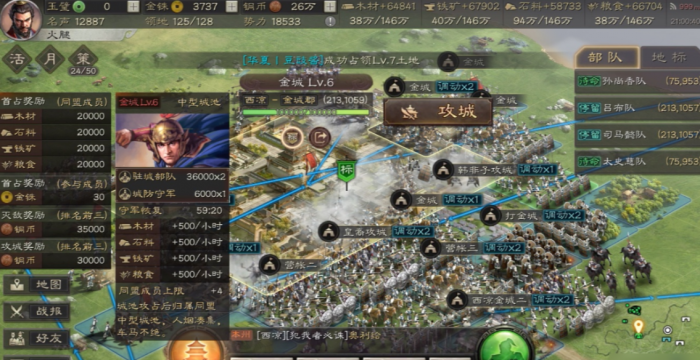 三国志战略版怎么互相解救2