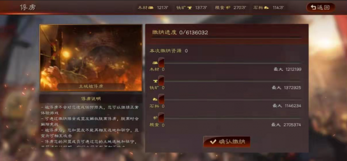 三国志战略版怎么互相解救3