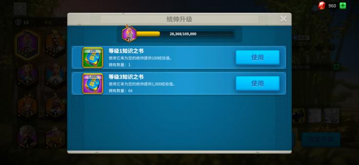 万国觉醒英雄怎么刷经验3