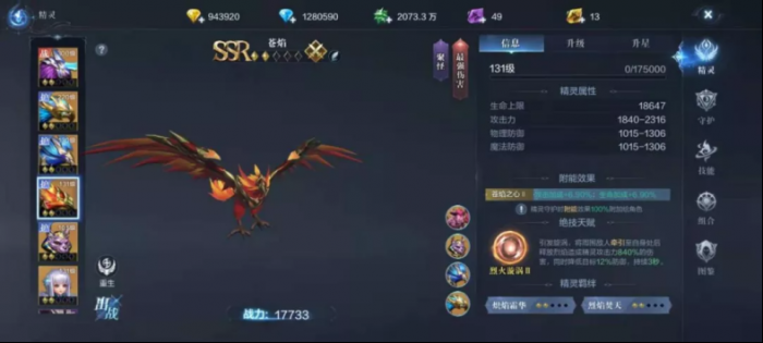 全民奇迹2斗士伤害怎么提高1