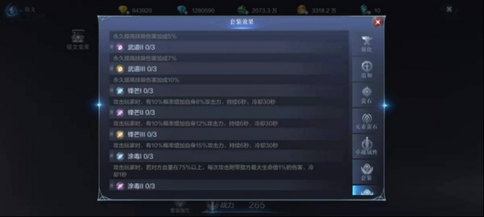 全民奇迹2斗士伤害怎么提高3