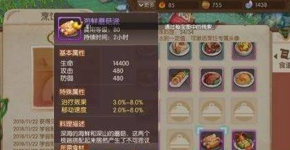 风之大陆烹饪商店在哪1