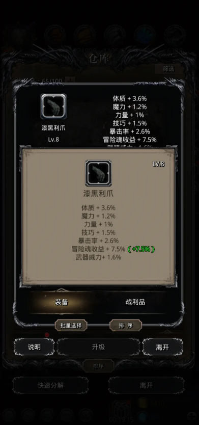 地下城堡2刷什么战利品1