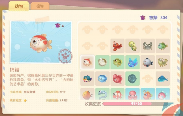 摩尔庄园锦鲤鱼块怎么做2