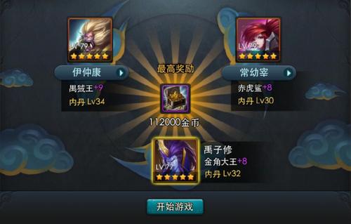 乱斗西游2圣器材料怎么刷3