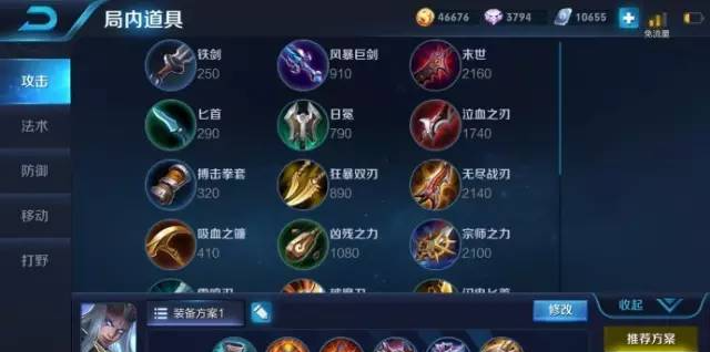 王者荣耀东皇吸血出装铭文怎么搭配2