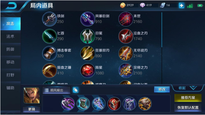 王者荣耀亚瑟出装及铭文怎么搭配2