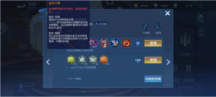 王者荣耀边路澜怎么出装1