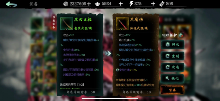 影之刃3武器黑魔伤怎么得3