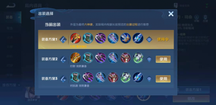 王者荣耀赵子龙如何出装1