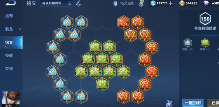 王者荣耀赵子龙如何出装2