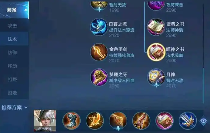 王者荣耀平a暴击流嬴政出装出什么1