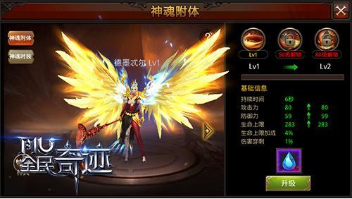 全民奇迹神装怎么打造1