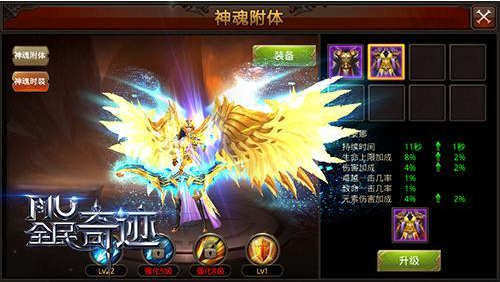 全民奇迹神装怎么打造3