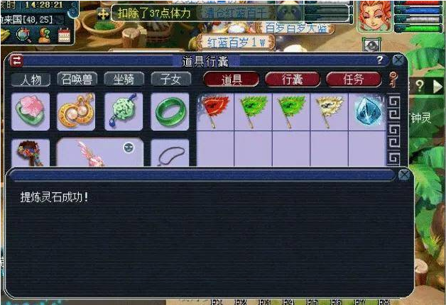 梦幻西游中75级炼妖石怎么使用1