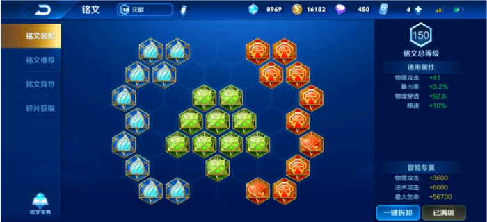 王者荣耀元歌铭文出装怎么搭配1