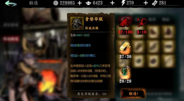 影之刃3负罪镣铐哪里好刷1