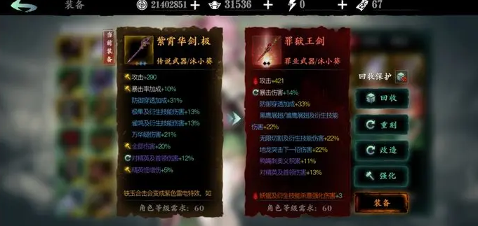 影之刃3负罪镣铐哪里好刷2