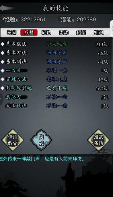 放置江湖一刀流怎么搭配1