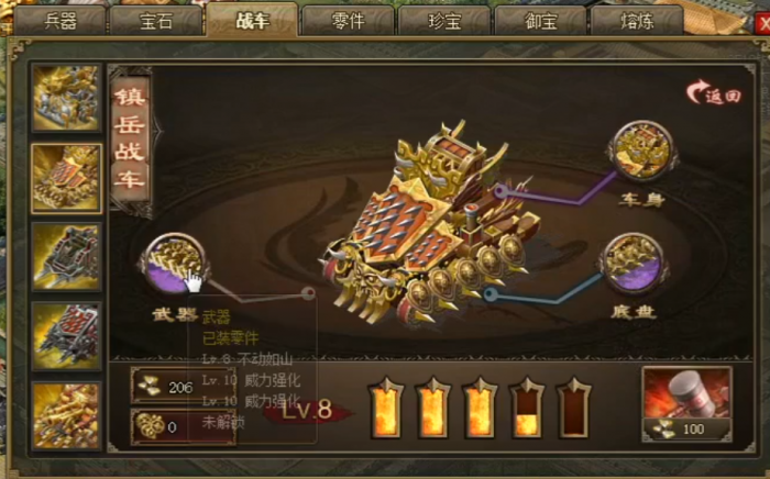 攻城掠地霹雳车怎么获得2