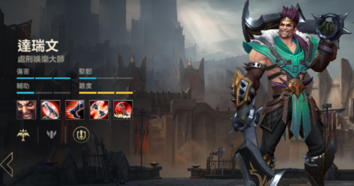 英雄联盟手游德莱文怎么玩1